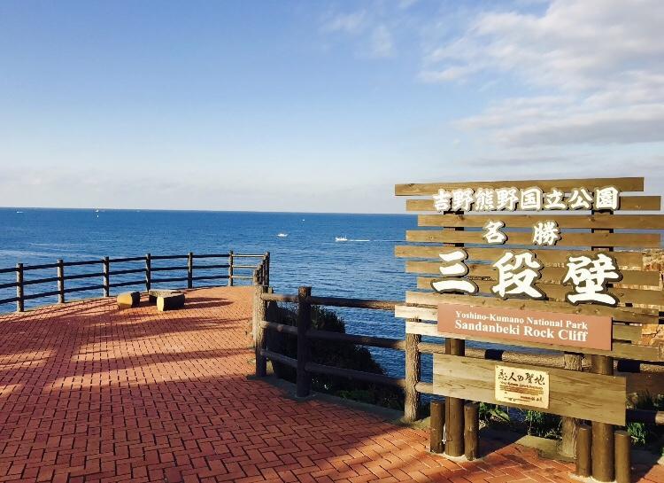 長楽園 Villa Shirahama Dış mekan fotoğraf