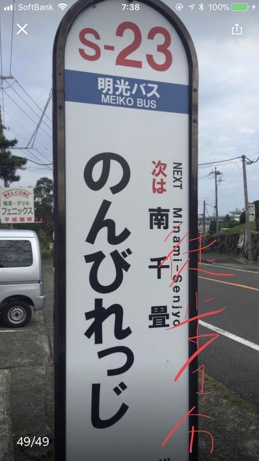長楽園 Villa Shirahama Dış mekan fotoğraf